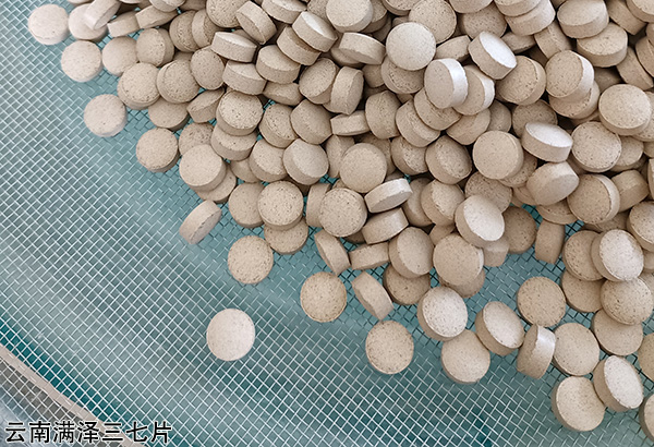 云南三七片30.jpg