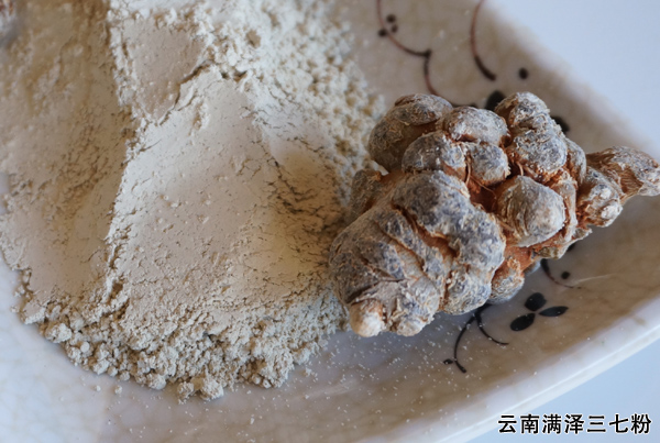 三七粉60.jpg