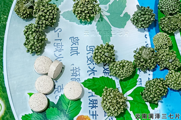 云南三七片27.jpg