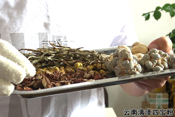 四宝粉5.jpg