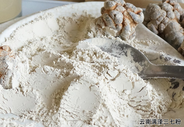 三七粉26.jpg