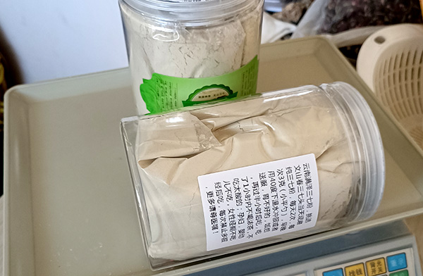 云南三七粉82.jpg