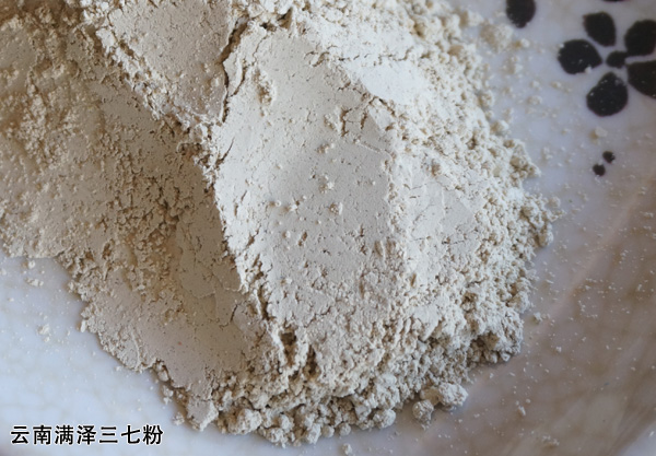 三七粉62.jpg
