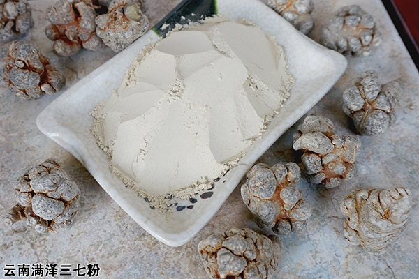 云南三七粉10.jpg